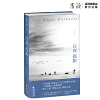 移动端：白夜孤旅 当代伟大的极地探险家亨利·沃斯利独自穿越南极之旅全记录，全书包含55张真实照片，文字与图片还原曲折故事原貌