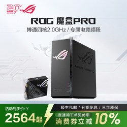 ROG ASUS华硕 ROG魔盒Pro WiFi7万兆 BE12000M 路由器