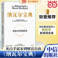 移动端：财富与幸福指南》