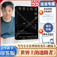 移动端：当当网刘楚昕2025泥潭 第二届漓江文学虚构类获作品刘楚欣从辛亥革命拉开帷幕稗官野史
