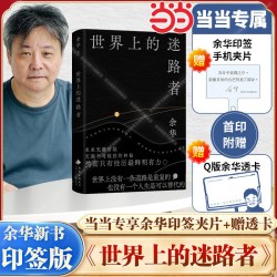当当网刘楚昕2025泥潭 第二届漓江文学虚构类获作品刘楚欣从辛亥革命拉开帷幕稗官野史