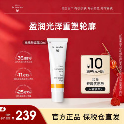 德国世家 修护肌肤 面霜
