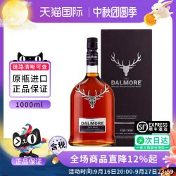 大摩 Dalmore三重奏1000ML苏格兰单一麦芽威士忌海外进口洋酒帝摩
