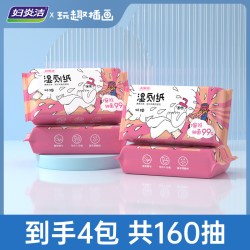 妇炎洁 湿厕纸杀菌养护湿巾家庭囤货装男女专用清洁私处无刺激40抽