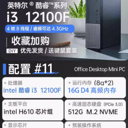 金河田 I5 10400 12代酷睿 台式组装机 独显