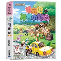 大中华寻宝记系列全套正版书36册宁夏寻宝记西藏吉林漫画书籍 恐龙世界发电站小剧场 6-12岁小学生少儿课外地理科普百科书