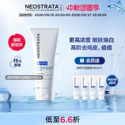 NeoStrata 15%AHA果酸 果酸身体乳  200ml