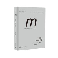 移动端：丛 回想东欧系列 3册 档案 布达佩斯往事 回访历史 理想国丛套装
