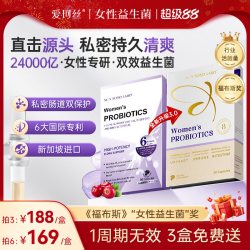 爱珂丝 爱可丝爱珂丝益生菌蔓越莓硒女性护理妇科