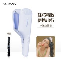 移动端：VODANA 轻巧版卷发棒便携持久定型卷发蓬松直发顺滑宿舍