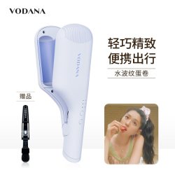 VODANA 轻巧版卷发棒便携持久定型卷发蓬松直发顺滑宿舍