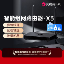 蒲公英X3企业级无线路由器无需公网IP远程PLC工控异地组网局域网SDWAN花生壳监控CRM内网穿透办公私有云Nas