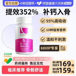 Osteoform 氨基酸螯合钙乐力钙 120粒
