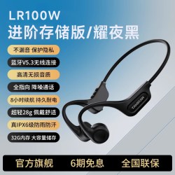 得胜 LR100W 骨传导不入耳 活力橙 蓝牙耳机