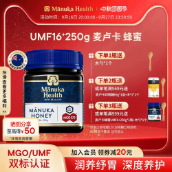蜜纽康 manuka蜜纽康MGO573UMF16麦卢卡蜂蜜250g新西兰原装进口纯正天然