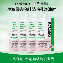 Oxe’cure oxecure泰国祛痘泥膜+祛痘印精华小样去痘便携旅游套装