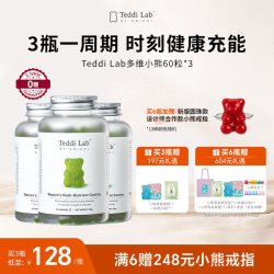Unichi益生菌小熊软糖男女维生素软糖烟酰胺美白皮肤保健