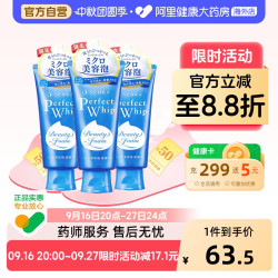 珊珂 洗颜专科绵润泡沫洗面奶 120g*3