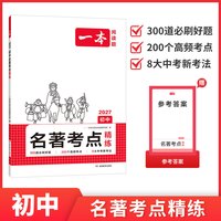 移动端：红星照耀中国和红岩八年级上册必读人教版八上必读名著初二8年级课外阅读正版原著书籍中国青年出版社初中书目红颜