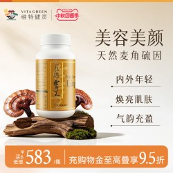 維特健靈 维特健灵五色灵芝野生灵芝孢子粉免疫自护力野生灵芝高倍浓缩胶囊