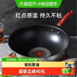 卡罗特 红点感温 不锈钢不粘炒锅30cm