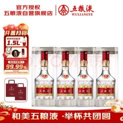 五粮液 普五八代 浓香型白酒 52度500ml*4  官方授权 酒厂直供