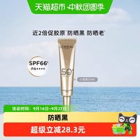 88VIP：巴黎欧莱雅 小金管防晒霜15ml