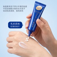 移动端：明色 日本明色胎盘素眼霜抗皱去细纹抗初老保湿紧致提亮淡化黑眼圈旗舰