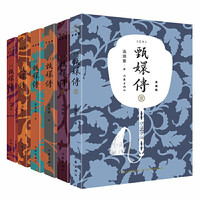 移动端：当当网 甄嬛传（典藏版套装共6册 神剧经典难忘 宫廷小说的之作） 作家出版社 正版书籍