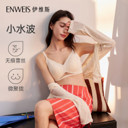 伊维斯 小海豚 聚拢文胸 蔷薇粉 XL /170(适合：80D,85ABC)