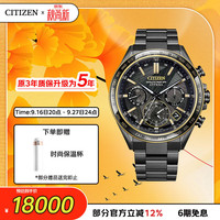 CITIZEN 手表日韩表光动能卫星对时日星双显时尚男表七夕礼物CC4078-51E