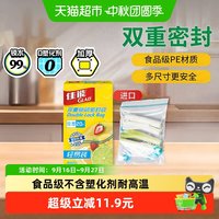 88VIP：佳能 密封袋食品级保鲜分装收纳袋家用防潮防漏耐高温冷冻中号20只