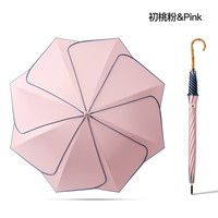 温诗欧 简约纯色竹节柄晴雨伞