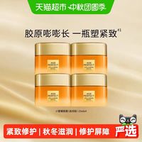 88VIP：巴黎欧莱雅 欧莱雅小蜜罐高保湿胶原面霜紧致修护抗老秋冬滋润霜护肤