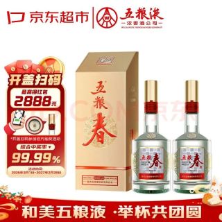 五粮浓香 五粮液/五粮春第二代 52度浓香型白酒 盒装 纯粮食菁萃版 高度保真 宴请婚宴 500ml