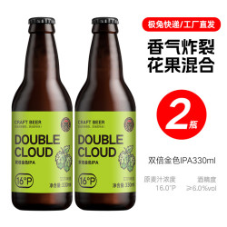 黑狸 精酿 16度双倍金色ipa两瓶 花香果香风味 双倍金色ipa