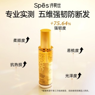 88VIP：诗裴丝 护发精油40ml清爽不油腻染烫干枯修护毛躁防静电留香