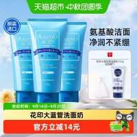 88VIP：花印 氨基酸水漾洁面乳150g