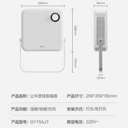 公牛 免打孔 壁挂式风暖浴霸