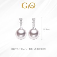 GiO 珠宝 18K海水Akoya珍珠耳环 8.5-9mm GiO-244