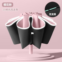 温诗欧 10骨双龙骨黑胶自动反向伞