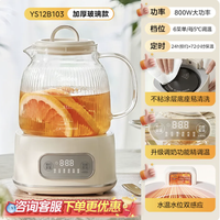 88VIP：美的 YS12B103全玻璃 养生壶 暖玉白（升级款）1.2L