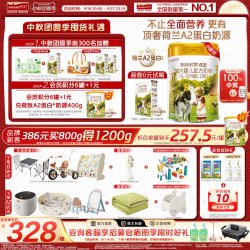 Hyproca1897 顶奢升级】海普诺凯1897荷致A2蛋白*奶源2段6-12月800g6罐