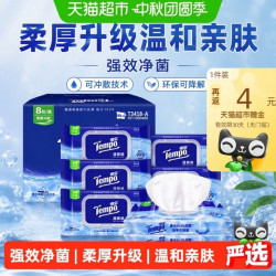 得宝 湿厕纸纯水洁厕湿纸巾实惠箱装40片8包