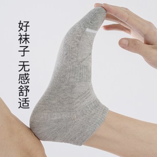 三枪 精梳棉网眼透气中短筒袜
