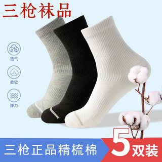 三枪 精梳棉网眼透气中短筒袜