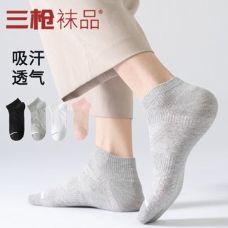 三枪 精梳棉网眼透气中短筒袜
