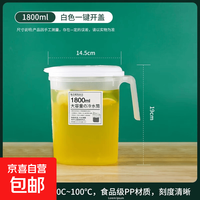 塑料冷水壶半透明1800ml1个（9.9包邮页面10/14/18点抢券）