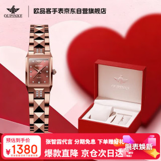 OUPINKE 进口机芯女士石英表 手表+手链+礼盒 礼物