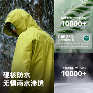 探路者 3L压胶全天候冲锋衣 男女款